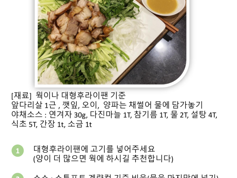앞다리살 보쌈