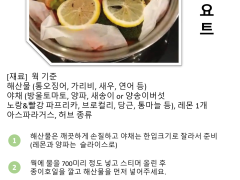 파피요트(해산물)