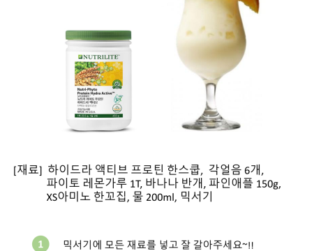 파이토 피나콜라다