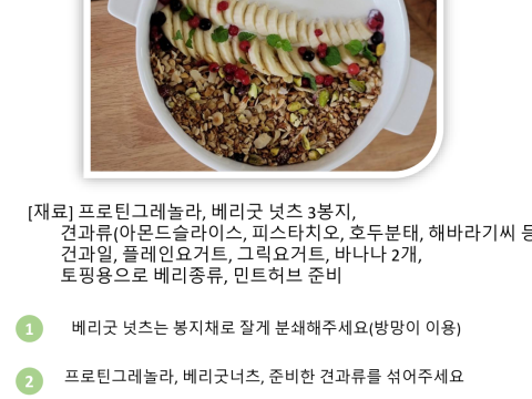 프로틴그래놀라 요거트