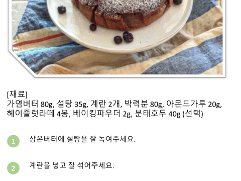 카푸치노케익(버터)