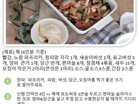 팔보채