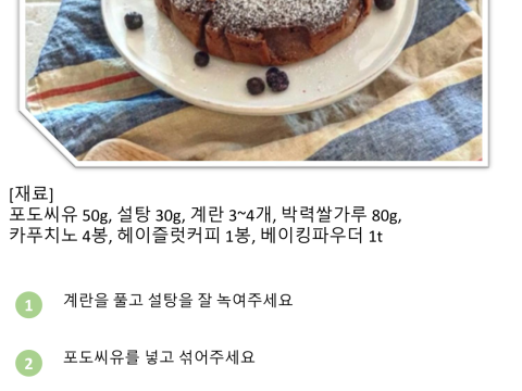 카푸치노케익(포도씨유)