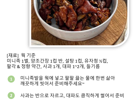 족발