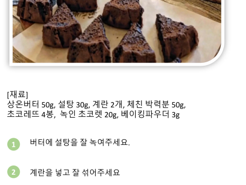 초코브라우니