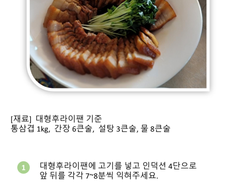 차슈