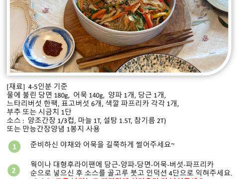 잡채