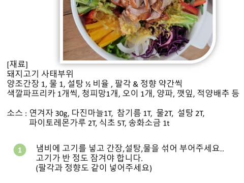 족발냉채
