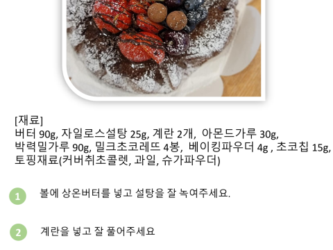 초코케익 신형인덕션