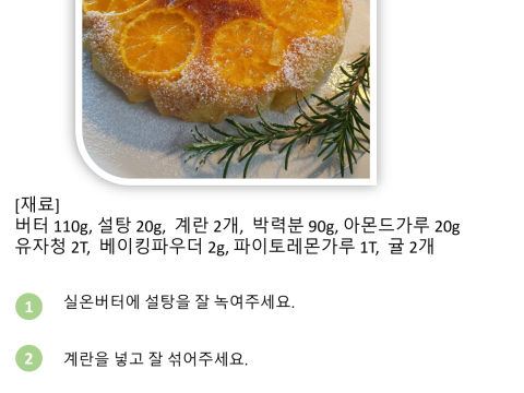 유자청케익