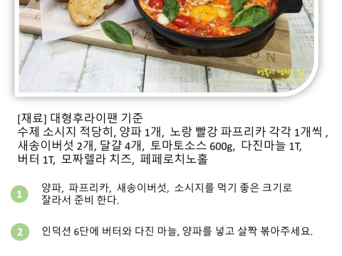 에그인헬