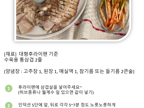수육