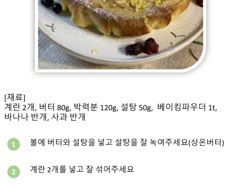 애플바나나케익