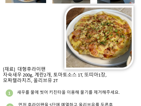 새우피자