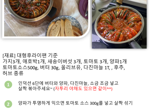 라따뚜이