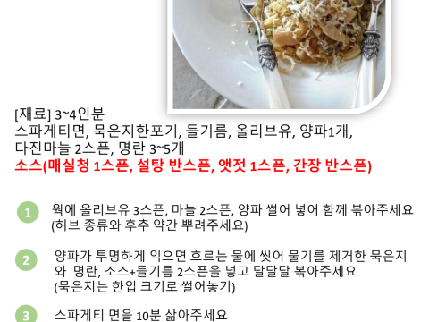 묵은지 파스타