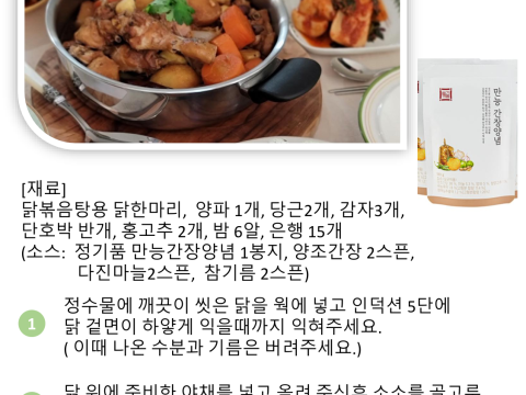 궁중찜닭