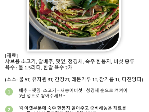 밀푀유 나베