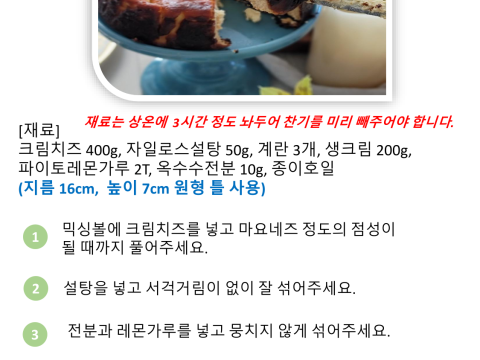 바스크치즈 케이크